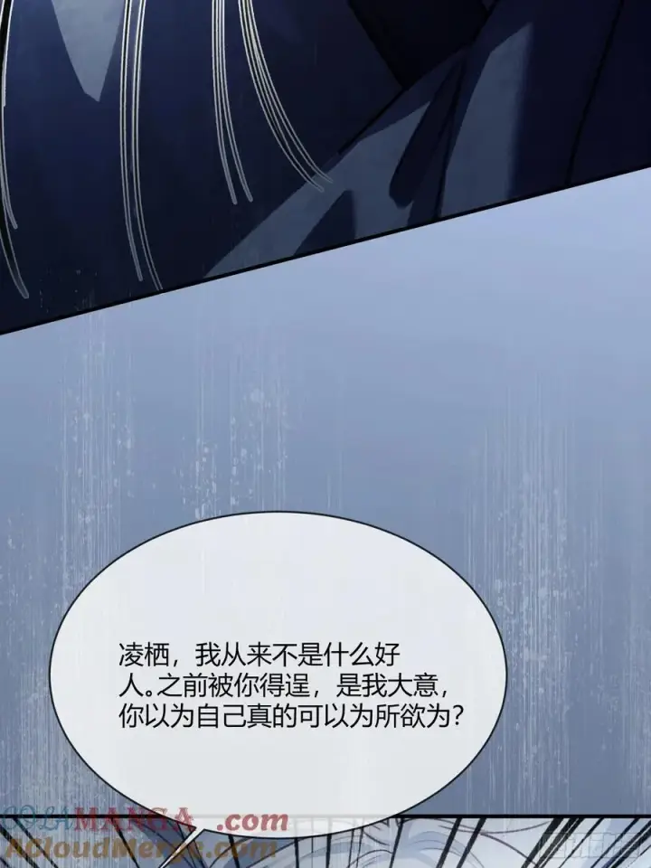 《快穿：上瘾关系》99 小兔子吃瘪图7