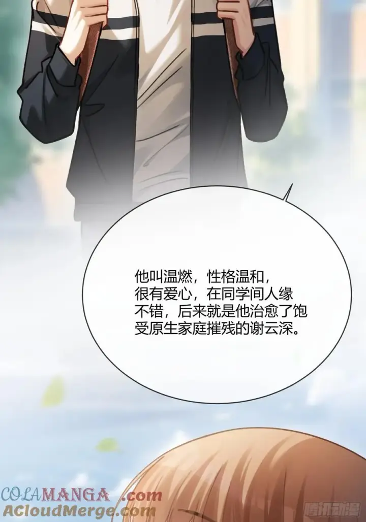 《快穿：上瘾关系》100 游戏升级图7
