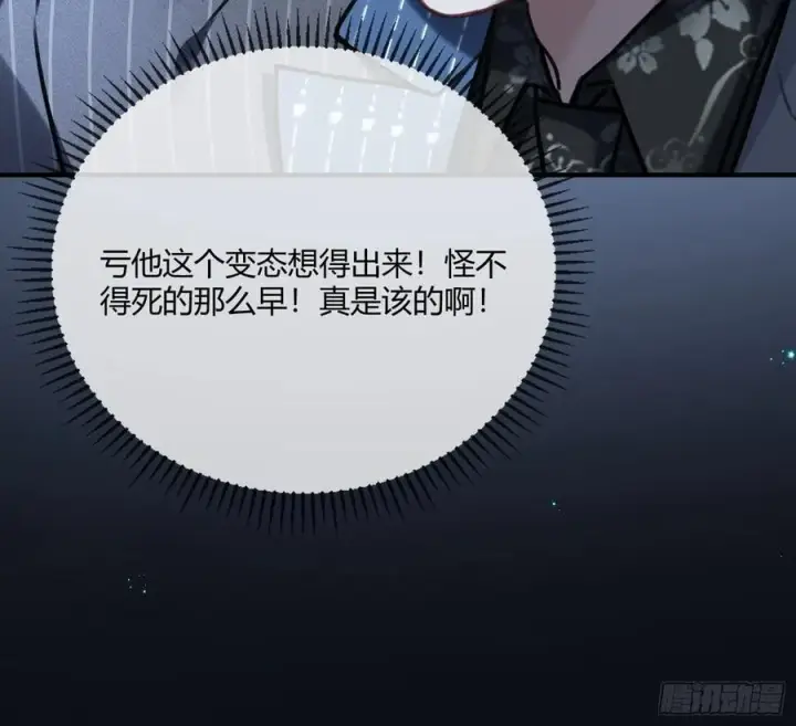 《快穿：上瘾关系》101 搬起石头砸自己的脚图27