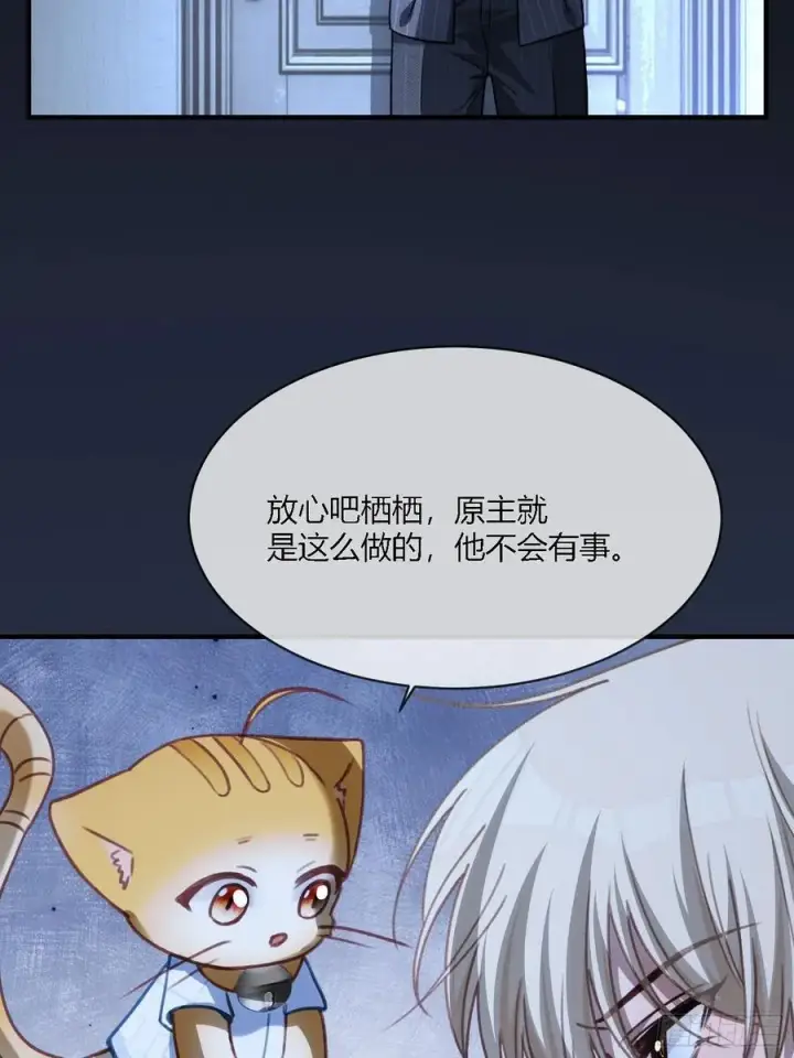 《快穿：上瘾关系》101 搬起石头砸自己的脚图29