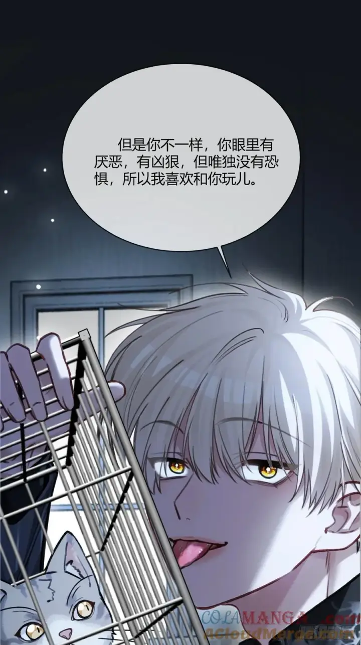《快穿：上瘾关系》101 搬起石头砸自己的脚图7
