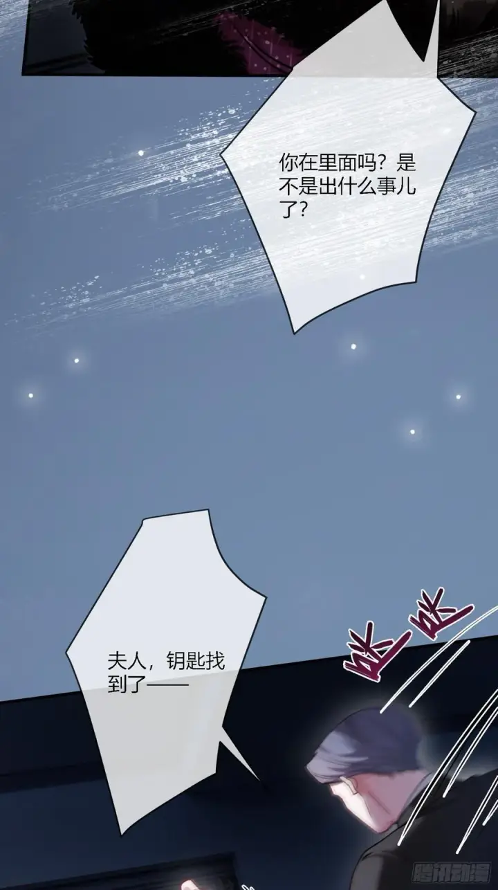 《快穿：上瘾关系》103 计划失败图15