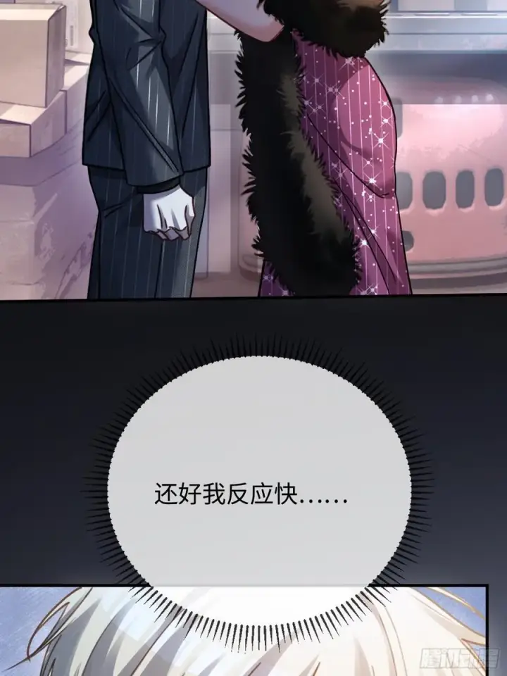 《快穿：上瘾关系》103 计划失败图23