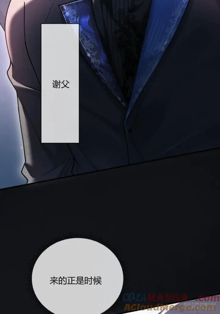 《快穿：上瘾关系》103 计划失败图34