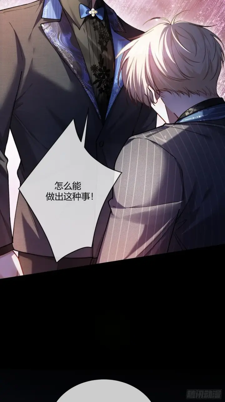 《快穿：上瘾关系》103 计划失败图42