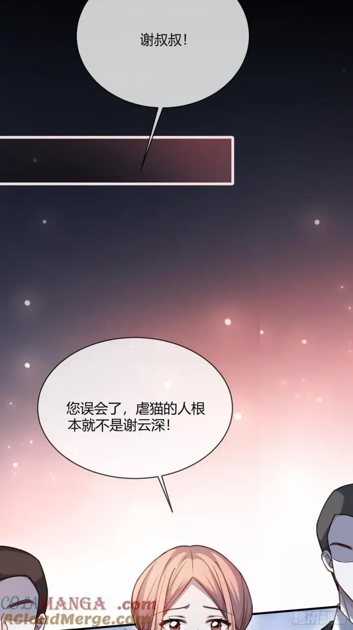 《快穿：上瘾关系》103 计划失败图43