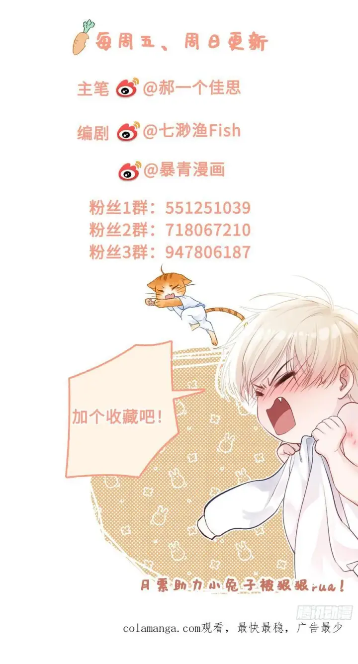 《快穿：上瘾关系》103 计划失败图47