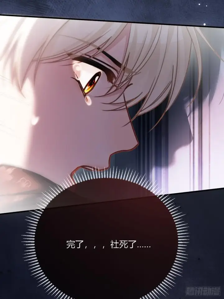 《快穿：上瘾关系》103 计划失败图8
