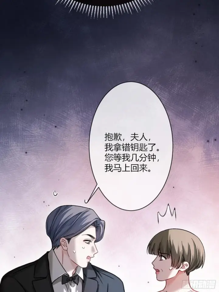 《快穿：上瘾关系》103 计划失败图9