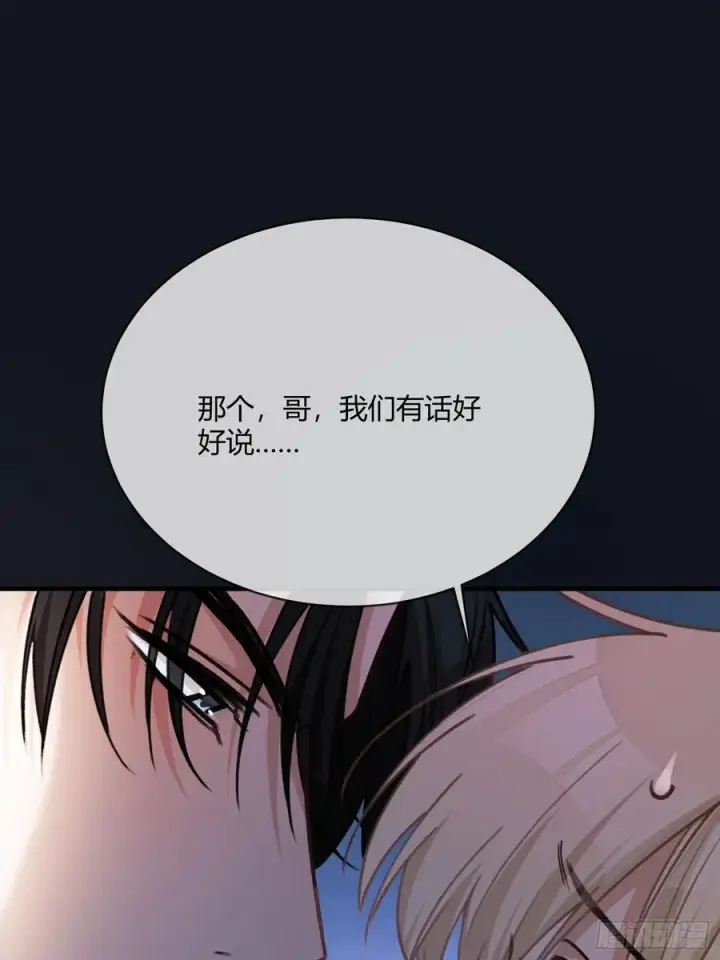 《快穿：上瘾关系》102 你不该招惹我的图2