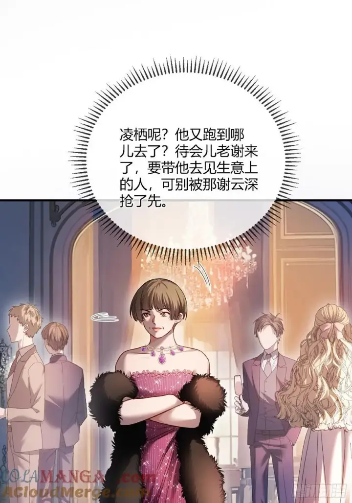《快穿：上瘾关系》102 你不该招惹我的图33