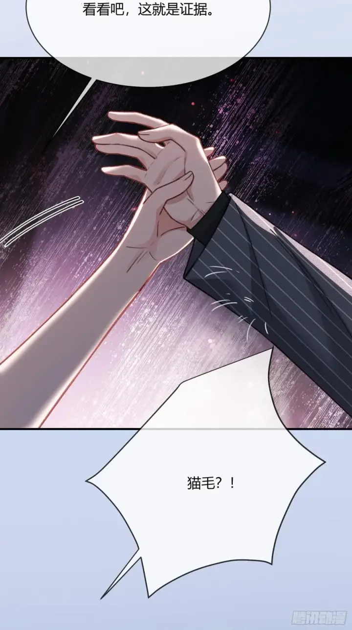 《快穿：上瘾关系》104图11