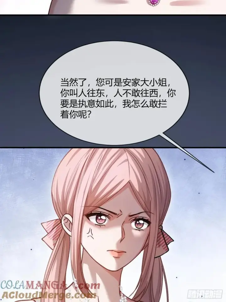 《快穿：上瘾关系》104图16