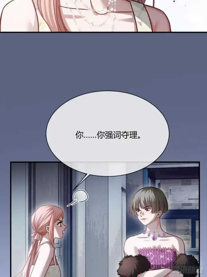 《快穿：上瘾关系》104图17
