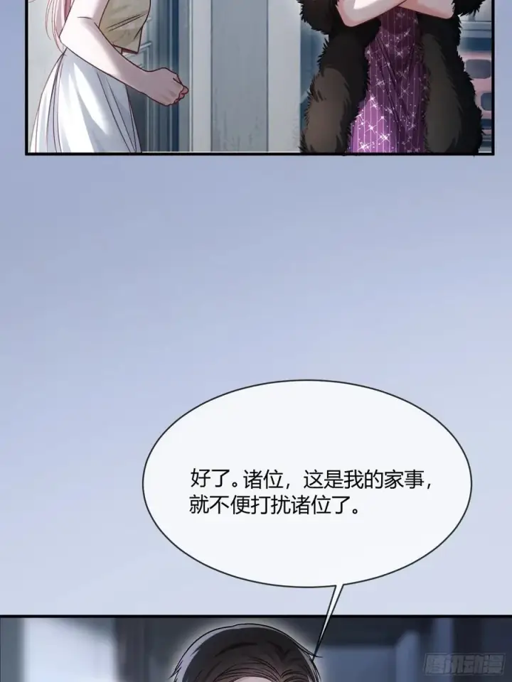 《快穿：上瘾关系》104图18
