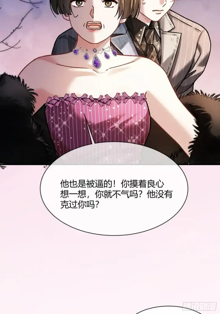《快穿：上瘾关系》104图27