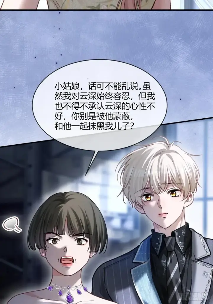 《快穿：上瘾关系》104图5