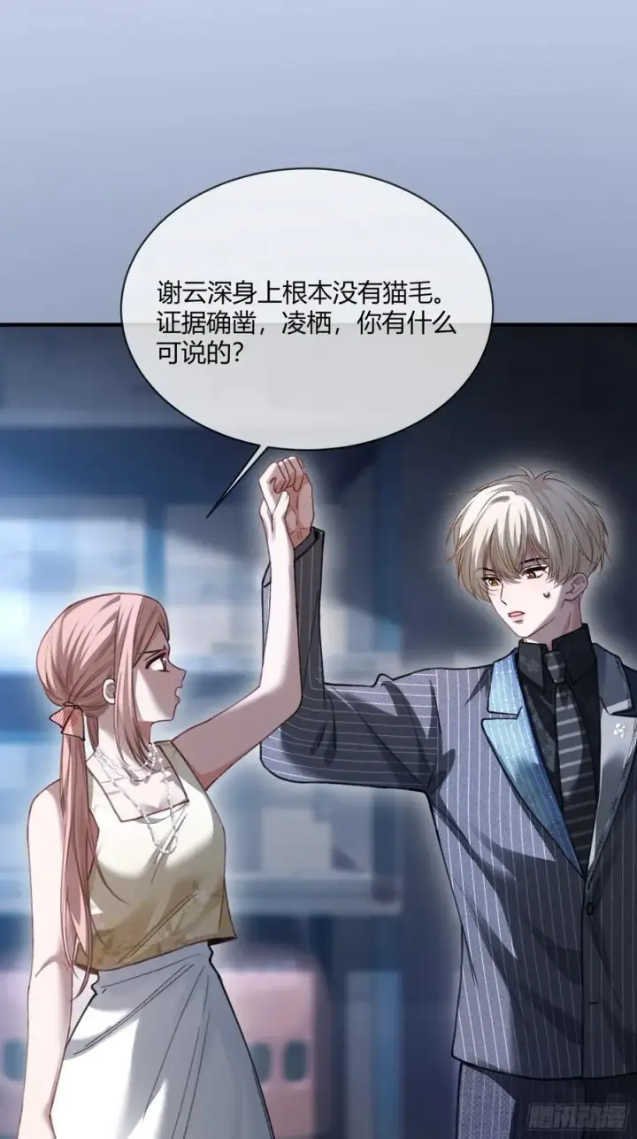 《快穿：上瘾关系》104 夜袭图12