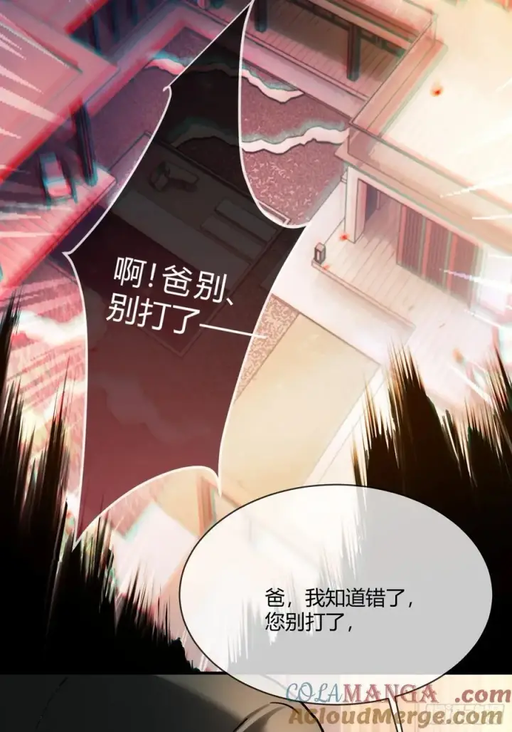 《快穿：上瘾关系》104 夜袭图22