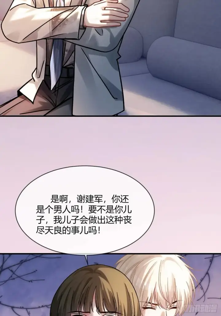 《快穿：上瘾关系》104 夜袭图26