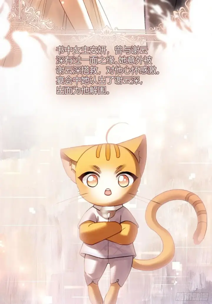 《快穿：上瘾关系》104 夜袭图3