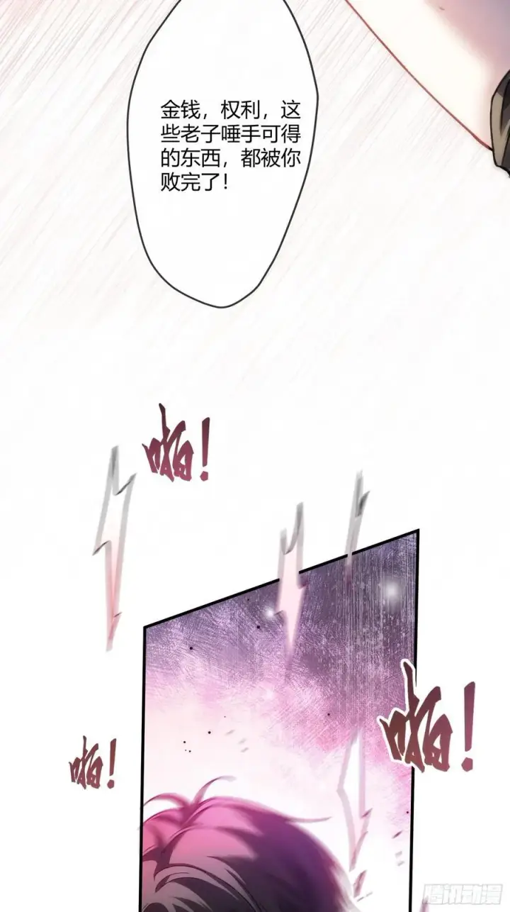 《快穿：上瘾关系》104 夜袭图33