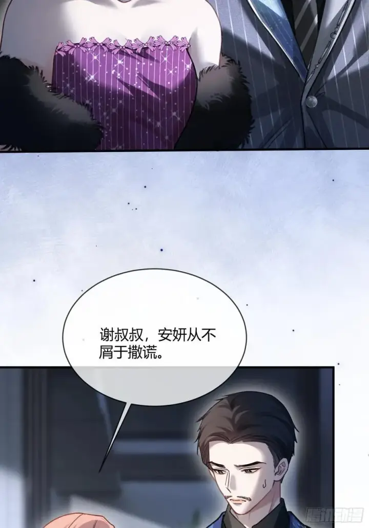 《快穿：上瘾关系》104 夜袭图6