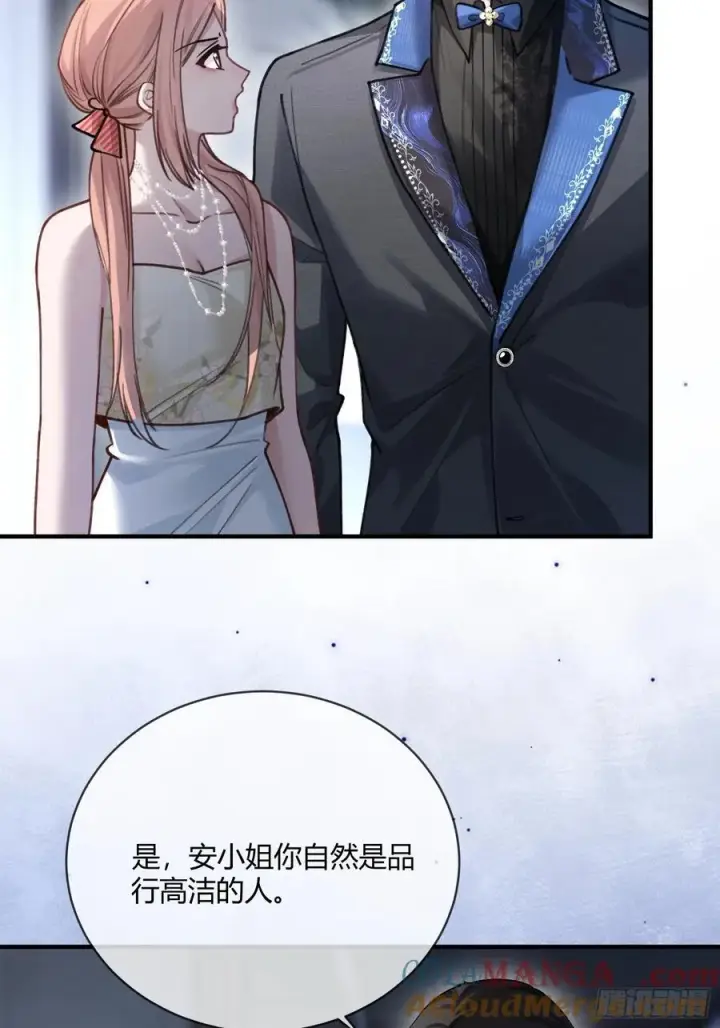 《快穿：上瘾关系》104 夜袭图7