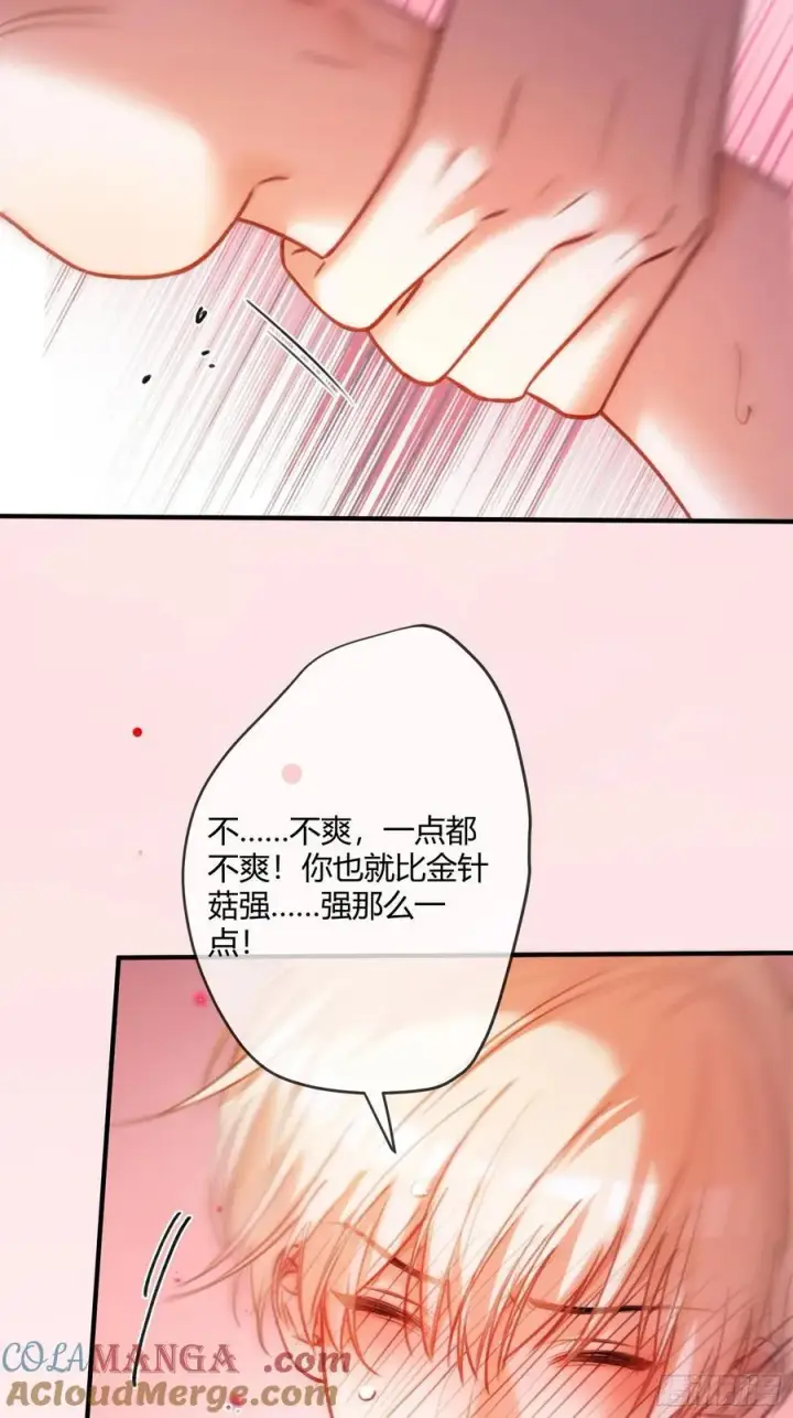 《快穿：上瘾关系》105 吃干抹净图19