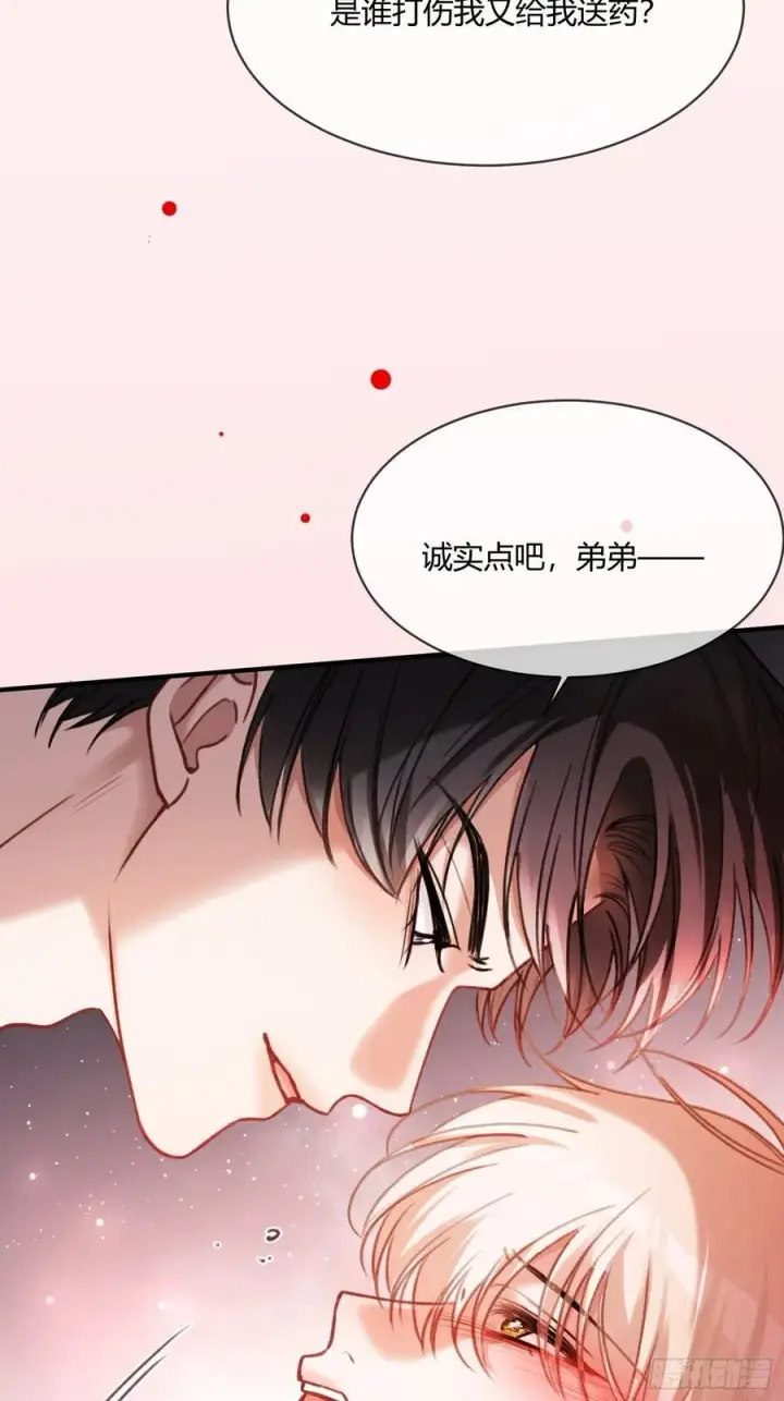 《快穿：上瘾关系》105 吃干抹净图22