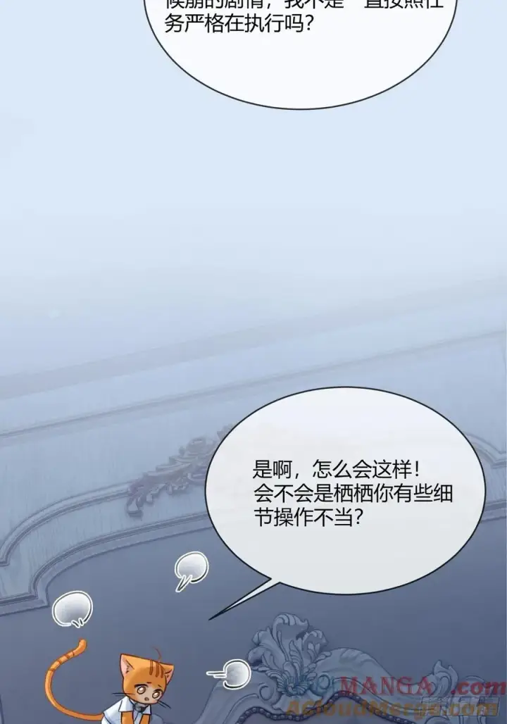 《快穿：上瘾关系》105 吃干抹净图33