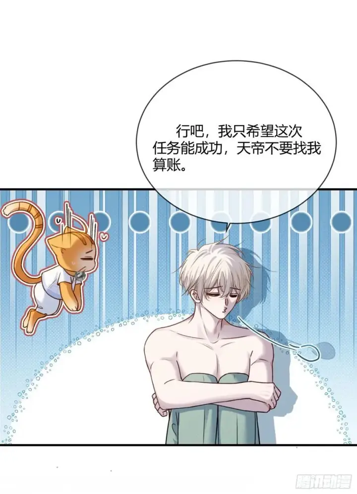 《快穿：上瘾关系》105 吃干抹净图40