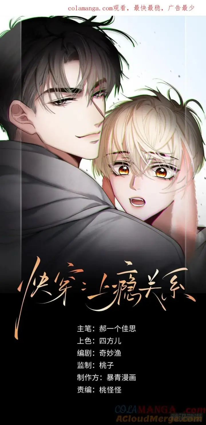 《快穿：上瘾关系》105 吃干抹净图43