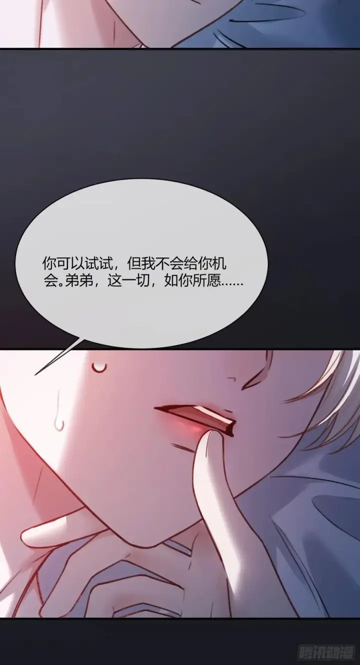 《快穿：上瘾关系》105 吃干抹净图8