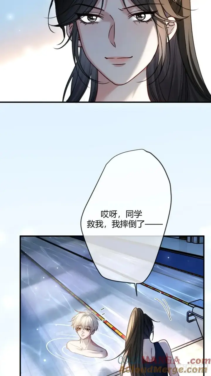 《快穿：上瘾关系》106 吃醋了？图11