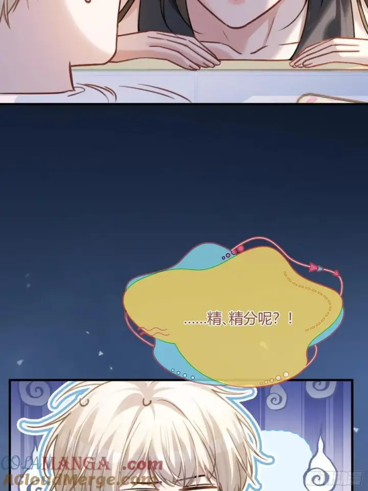 《快穿：上瘾关系》106 吃醋了？图21