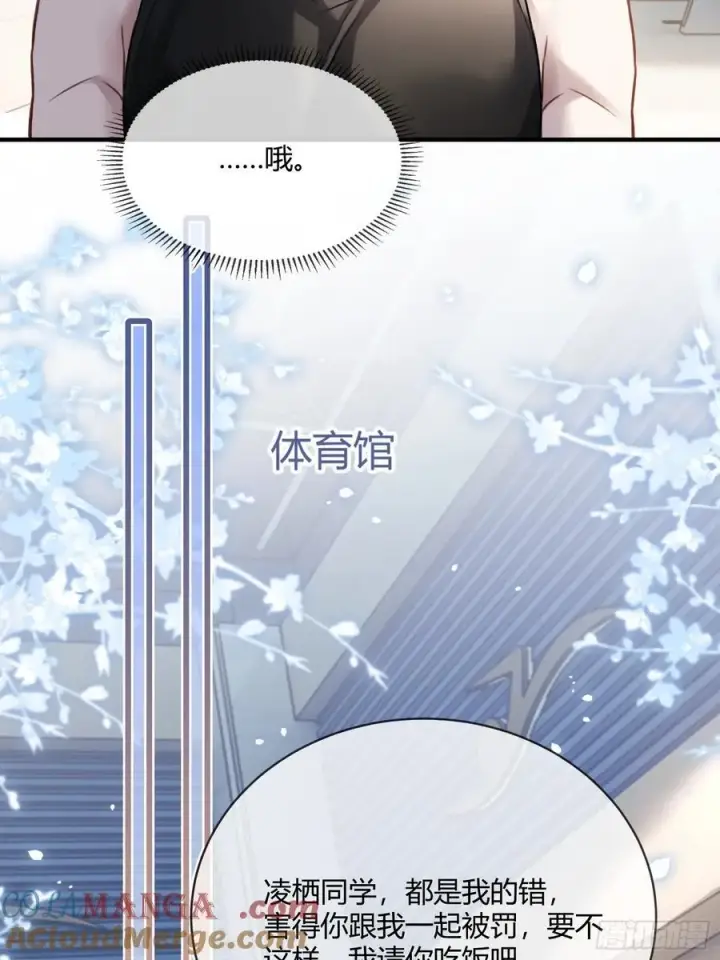 《快穿：上瘾关系》106 吃醋了？图25
