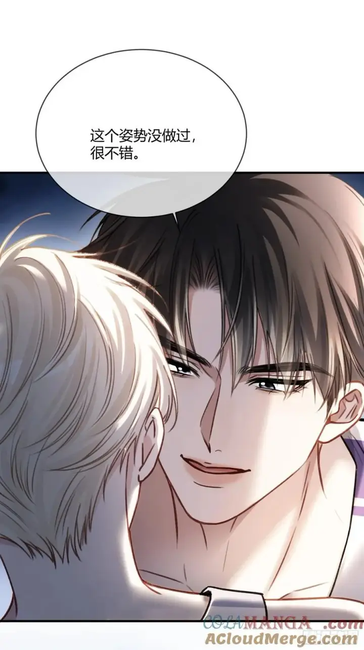 《快穿：上瘾关系》106 吃醋了？图37