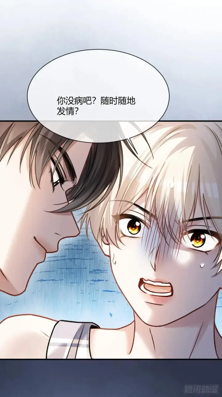 《快穿：上瘾关系》106 吃醋了？图38