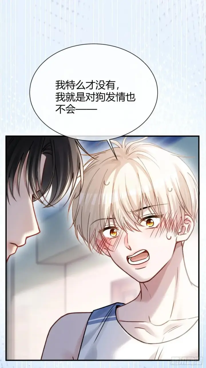 《快穿：上瘾关系》106 吃醋了？图40