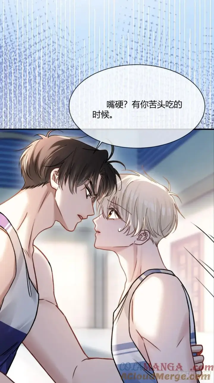 《快穿：上瘾关系》106 吃醋了？图41