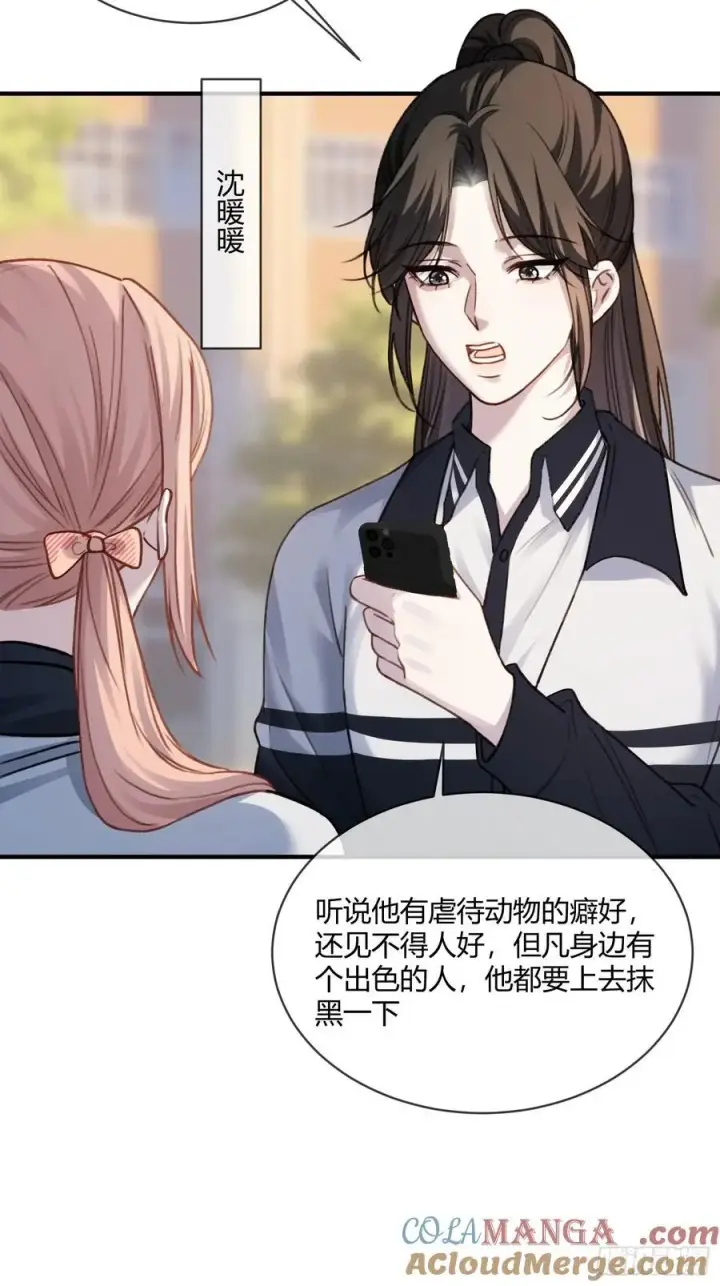 《快穿：上瘾关系》106 吃醋了？图5