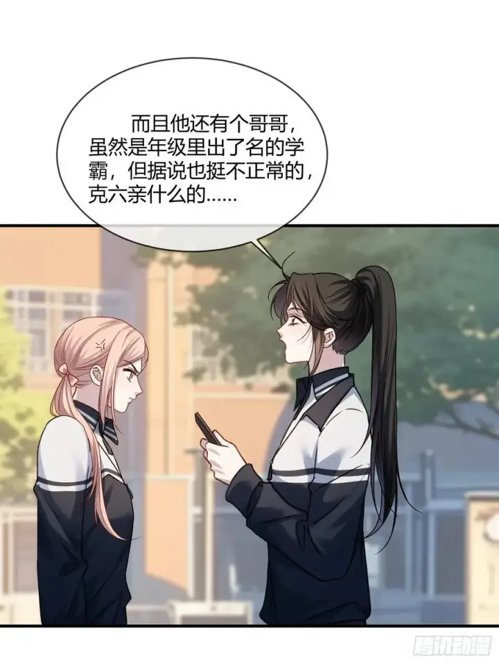 《快穿：上瘾关系》106 吃醋了？图6