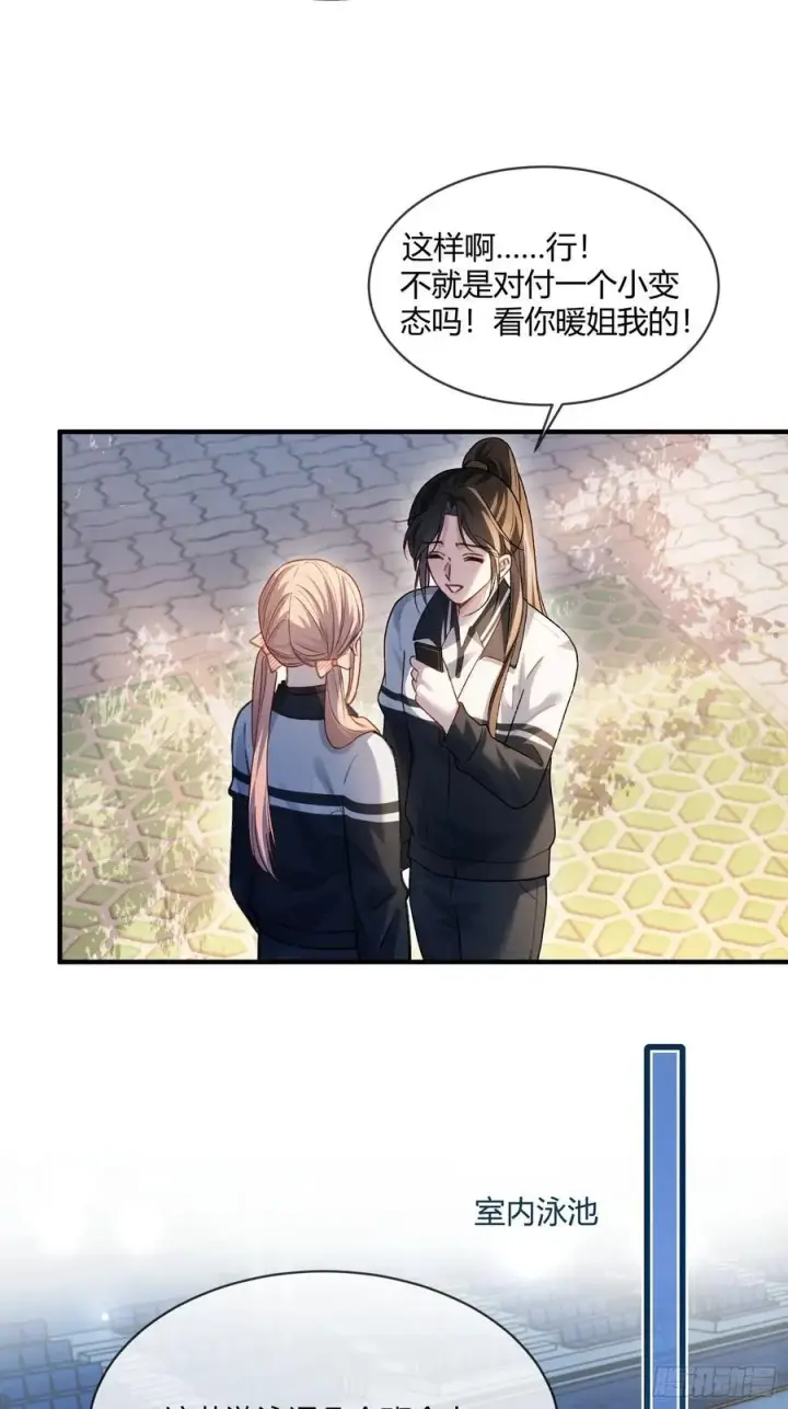 《快穿：上瘾关系》106 吃醋了？图8
