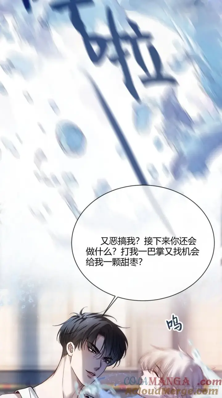 《快穿：上瘾关系》107 天帝现身图13