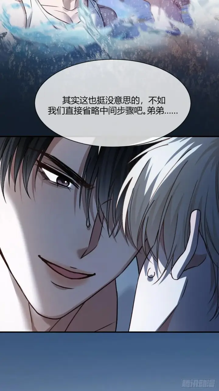 《快穿：上瘾关系》107 天帝现身图14