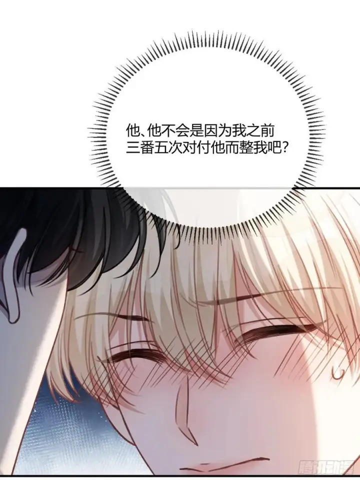 《快穿：上瘾关系》107 天帝现身图2