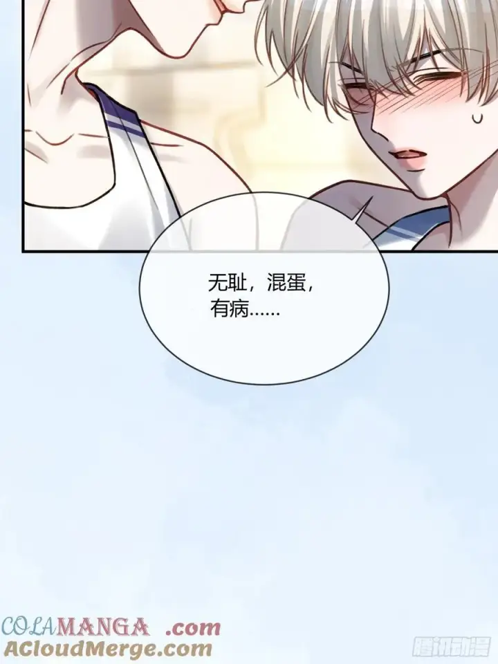 《快穿：上瘾关系》107 天帝现身图25