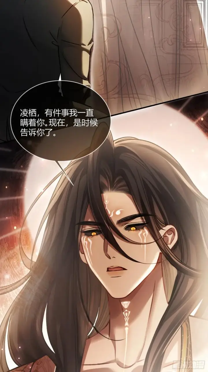 《快穿：上瘾关系》107 天帝现身图32
