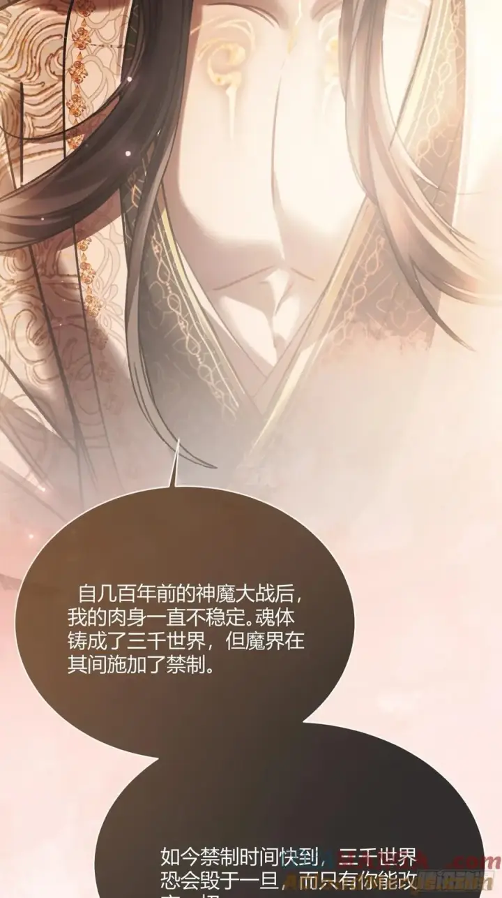 《快穿：上瘾关系》107 天帝现身图33